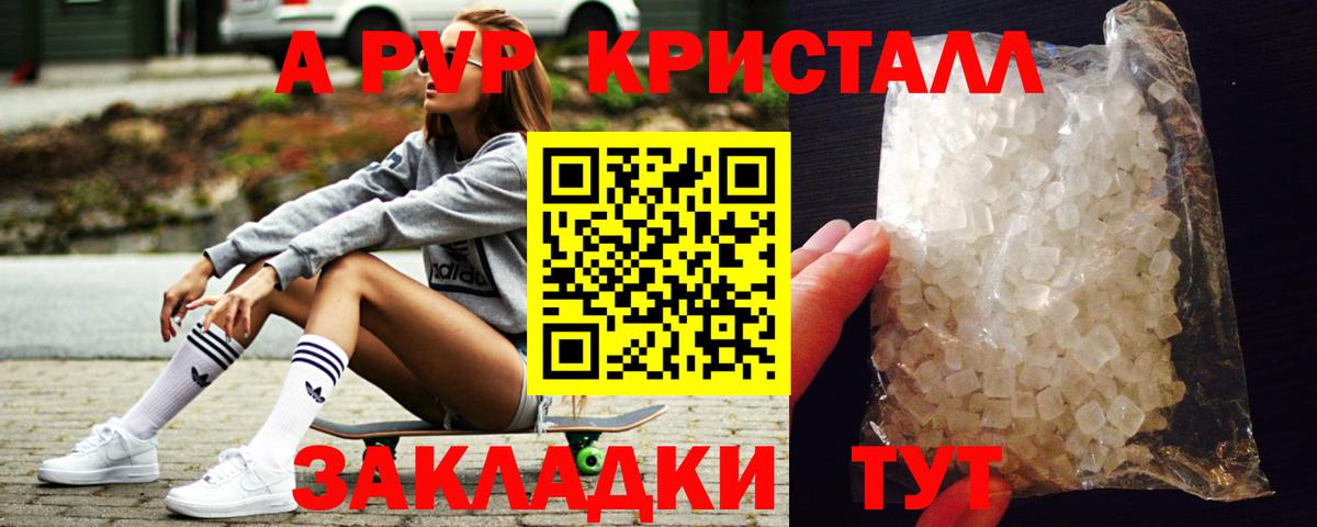 A-PVP мука Новый Уренгой
