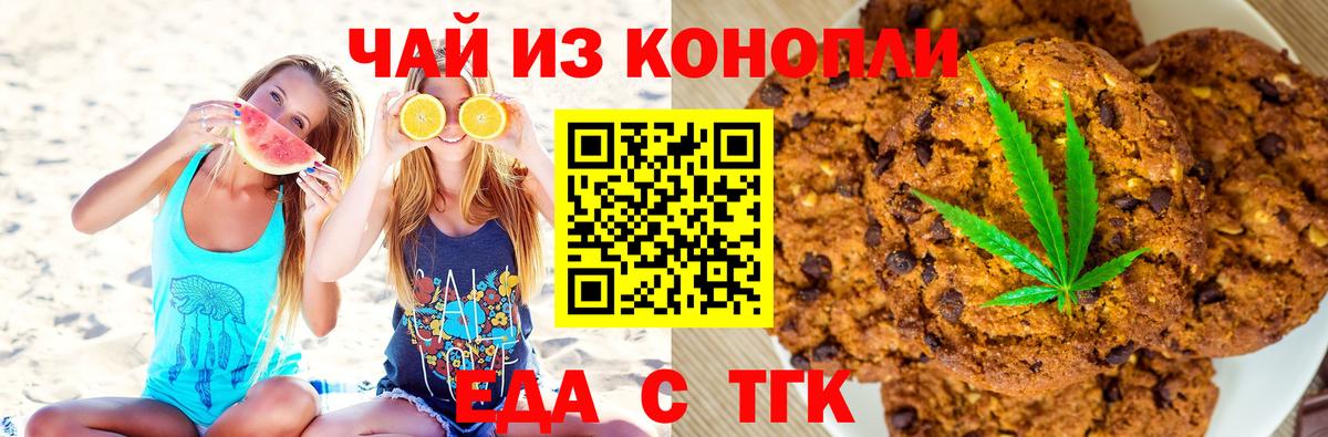 Cannafood конопля  Вход с VPN  Новый Уренгой 