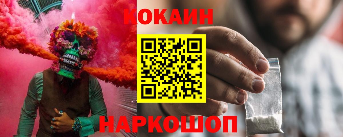COCAIN Эквадор  Вход с VPN  Новый Уренгой  Кокаин FishScale 