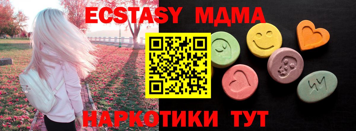 Экстази 300 mg  Ecstasy XTC  Вход с VPN  omg ссылки  Новый Уренгой  Ecstasy 