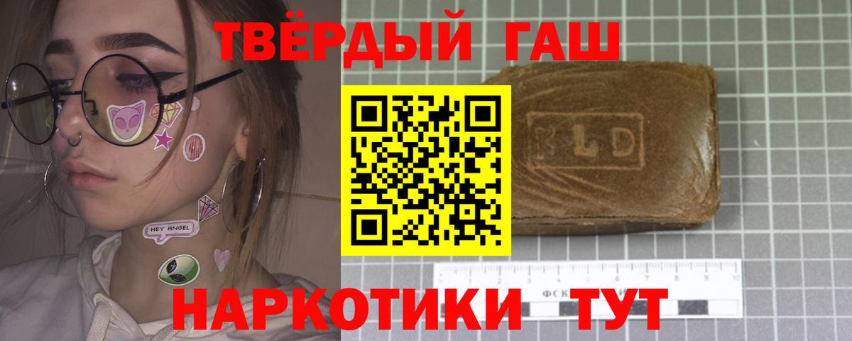 ГАШИШ 40% ТГК Новый Уренгой