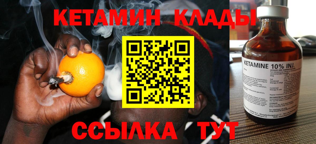 Новый Уренгой  Кетамин ketamine  Вход с VPN 