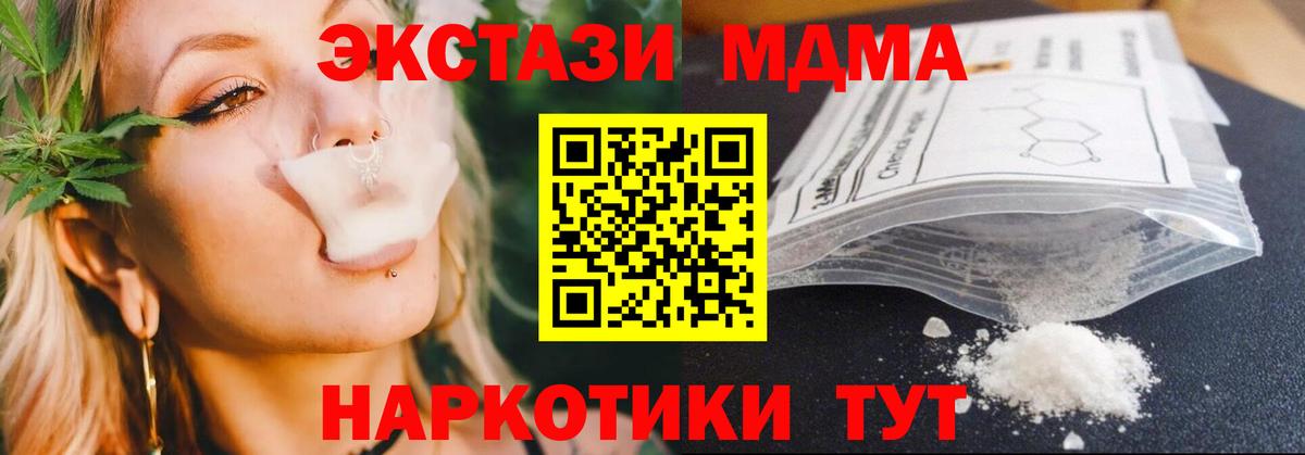 МДМА Molly  Вход с VPN  МДМА VHQ  МДМА  Новый Уренгой 