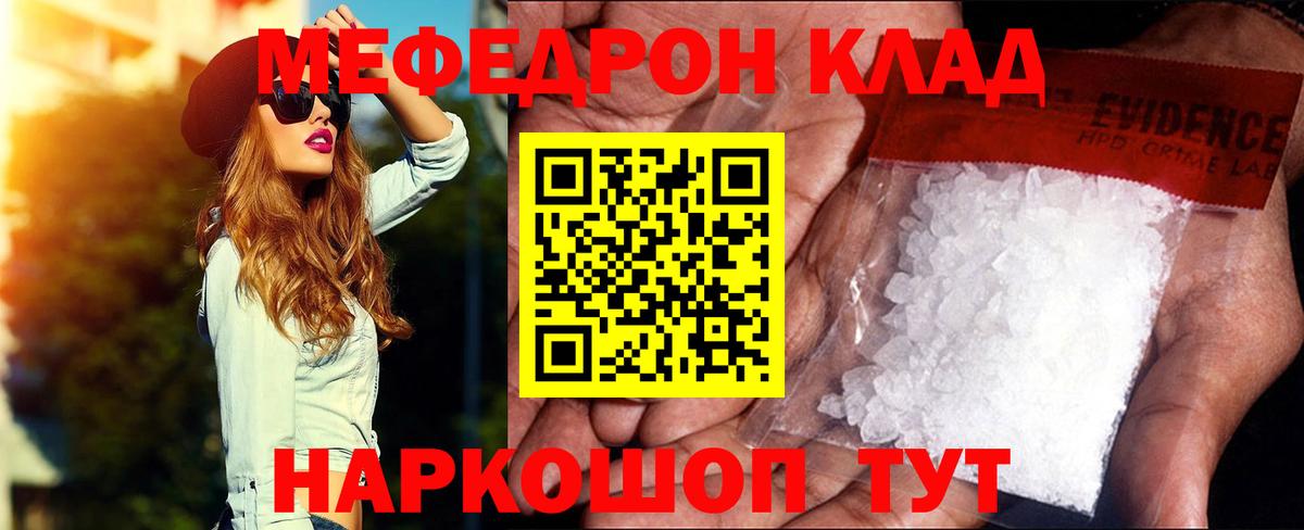 Новый Уренгой  Мефедрон VHQ  Вход с VPN  МЯУ-МЯУ  МЯУ-МЯУ кристаллы 