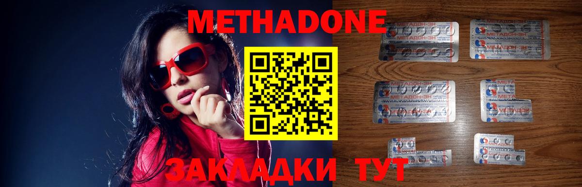 площадка телеграм  МЕТАДОН белоснежный  Вход с VPN  Новый Уренгой  Метадон мёд 