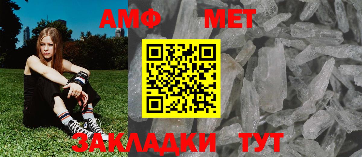 МЕТАМФЕТАМИН пудра Новый Уренгой