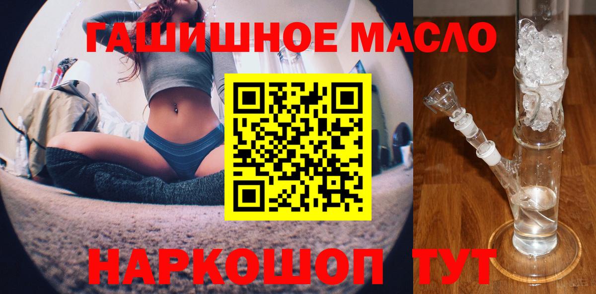 ТГК концентрат  Вход с VPN  Новый Уренгой  ТГК вейп с тгк 
